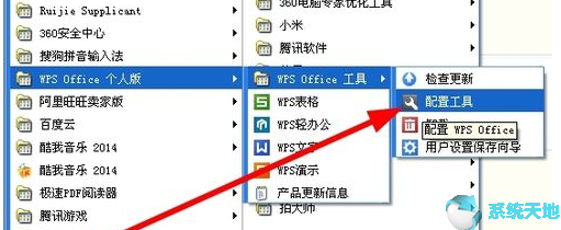 WPS Office 2016 完整版10.1.0.7698免费版