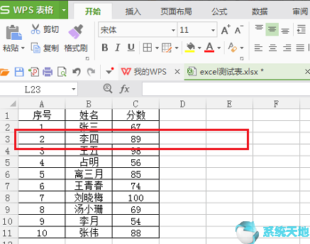 WPS Office 2016 完整版10.1.0.7698免费版