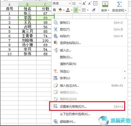 WPS Office 2016 完整版10.1.0.7698免费版