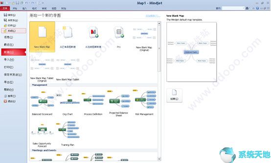 MindManager 2018破解版 18.1.155正式版