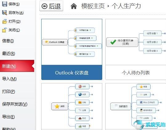 MindManager 2016 v16.0.128官方版