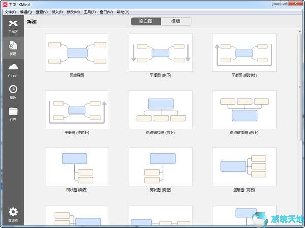 XMind8(思维导图软件) 官方免费版