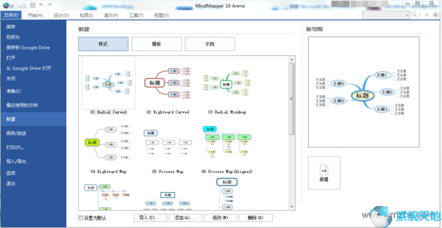 MindMapper16高级版v16.0.0.400中文版