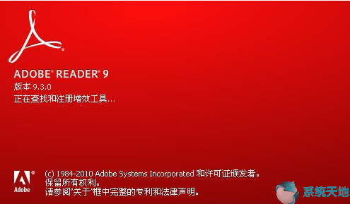 Adobe Reader 9.4 简体中文版