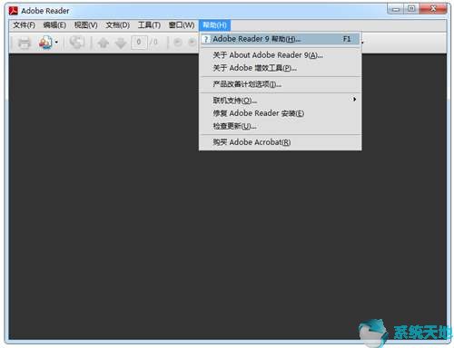 Adobe Reader 9.4 官方正式版