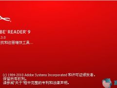 Adobe Reader 9.4 简体中文版
