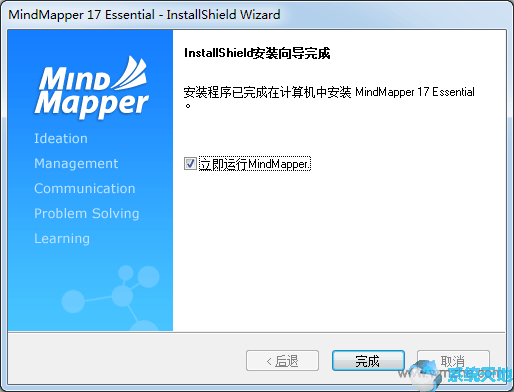 MindMapper17(思维导图软件)中文破解版