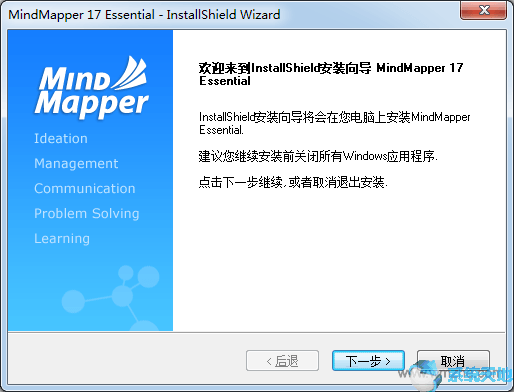 MindMapper17(思维导图软件)中文破解版