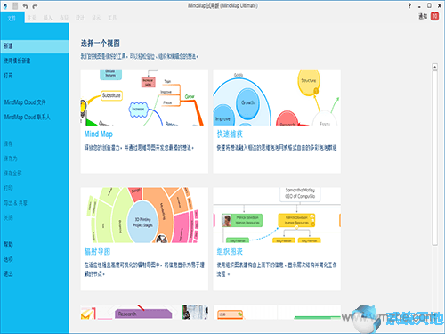 iMindMap(手繪思維導(dǎo)圖軟件) v11.0.257.0漢化版