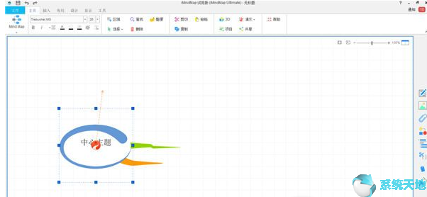 iMindMap(手绘思维导图软件) v11.0.257.0正式版