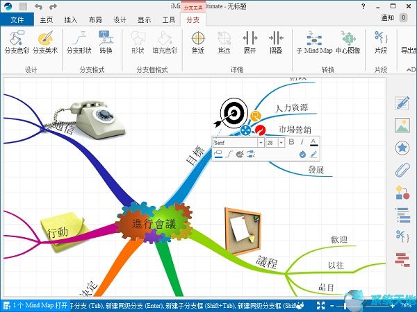 iMindMap(手繪思維導(dǎo)圖軟件) v11.0.257.0漢化版