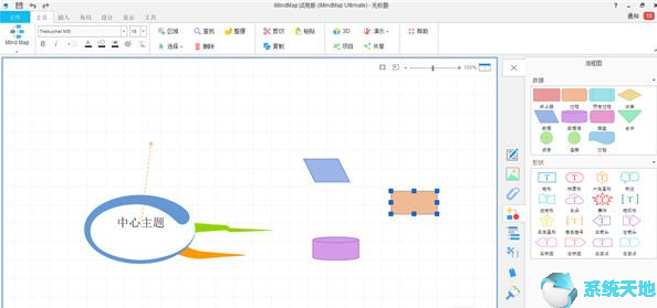 iMindMap(手绘思维导图软件) v11.0.257.0最新免费版