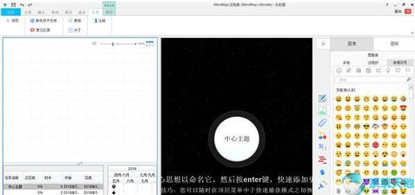 iMindMap(手绘思维导图软件) v11.0.257.0正式版