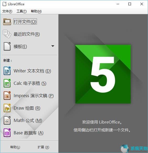 Mac&Linux办公套件(LibreOffice) v6.3.4.2免费版