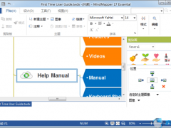 MindMapper17(思维导图软件)官方最新版下载