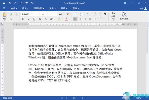 OfficeSuite Premium(办公套件) v3.90.28872.0官方版