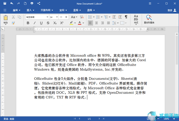 OfficeSuite Premium(办公套件)官方最新版下载