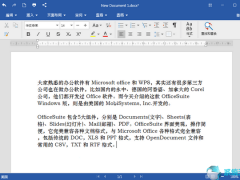 OfficeSuite Premium(办公套件)官方最新版下载