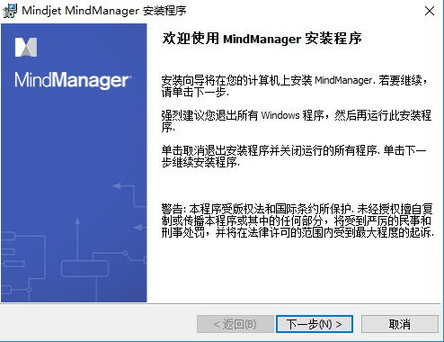 MindManager v15.0.160官方绿色版