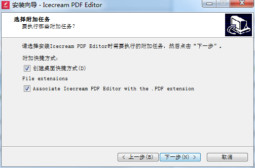 Icecream PDF Editor v2.07简体中文版