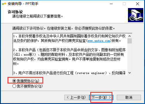 PPT助手 v2.3.0官方最新版