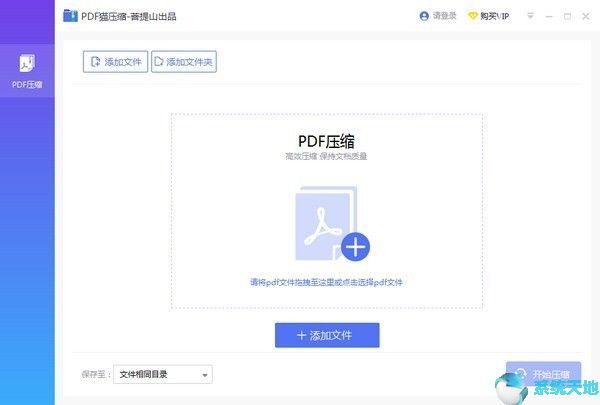 PDF猫压缩 v1.2.0.0最新版绿色下载