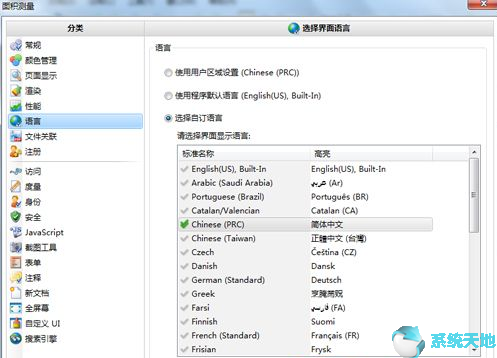 PDF-XChange Viewer v2.5.322.10简体中文版
