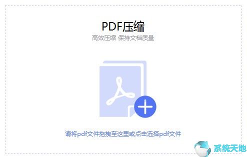 PDF猫压缩 v1.2.0.0官方正式版