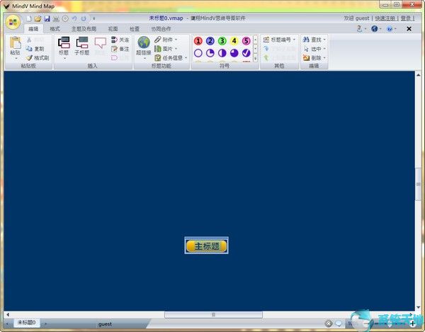 鹰翔思维导图软件(MindV Mind Map) V1.3.5.0免费版