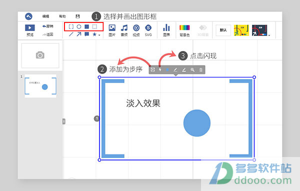 斧子演示(AxeSlide) V3.0.7 最新版