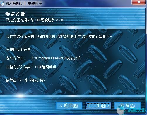 PDF智能助手 v2.3.4.0最新版