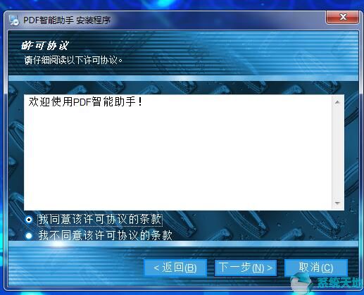 PDF智能助手 v2.3.4.0最新版