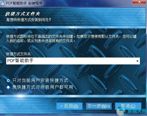 PDF智能助手 v2.3.4.0官方免费版