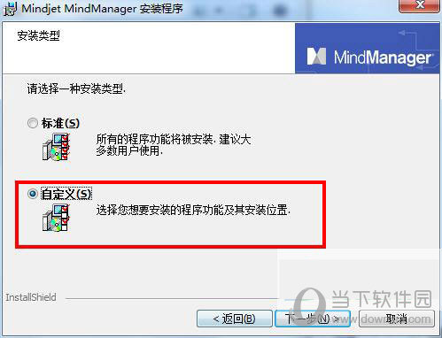 MindManager 2015官方正式版