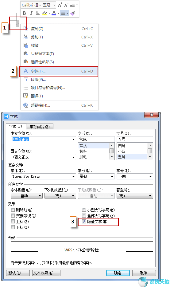 WPS Office 2020v11.1.0.9339官方版