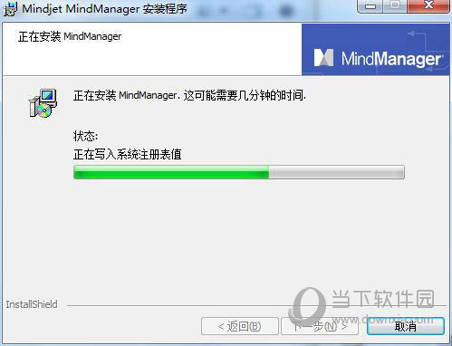 MindManager 2015最新免费版