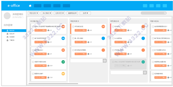 泛微OA办公e-office v10.0绿色版