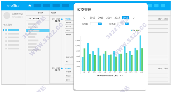 泛微OA办公e-office v10.0绿色版