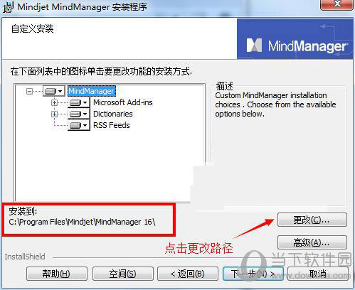 MindManager 2015官方正式版