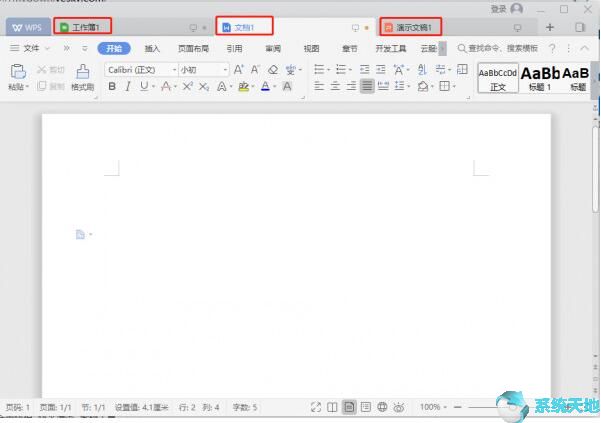 WPS Office 2020v11.1.0.9339官方版