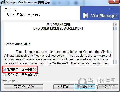 MindManager 2015最新免费版