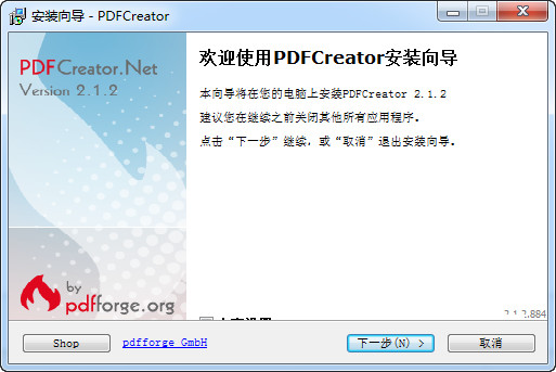 PDFCreator v4.0.3.11231綠色版