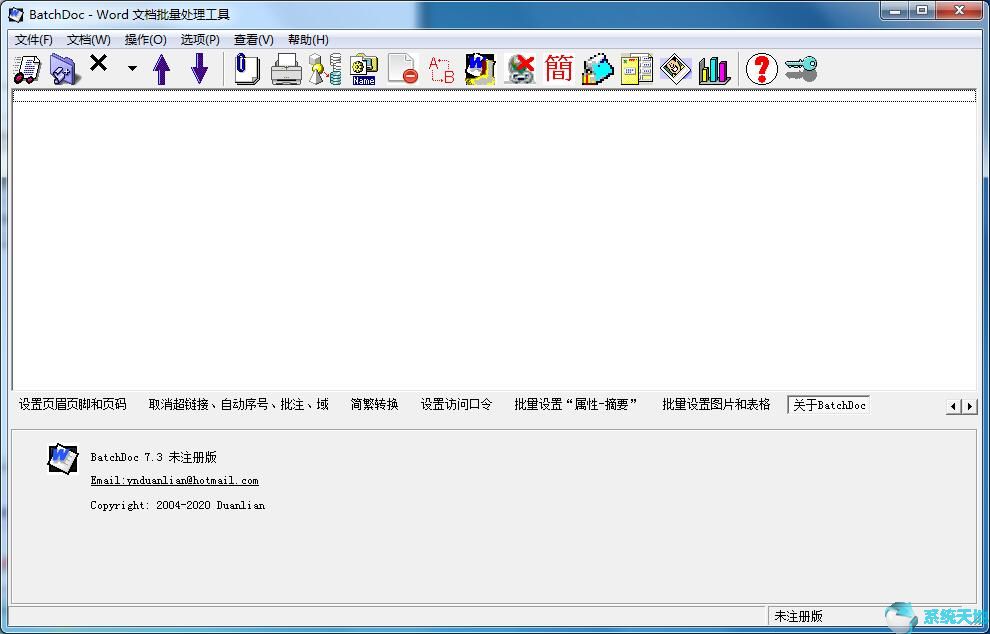 BatchDoc(Word文档批量处理工具) v7.45绿色正式版