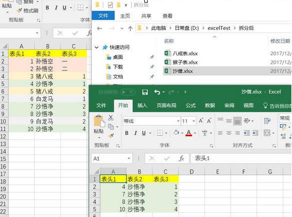 EXCEL表格汇总分类能手 v4.1免费版