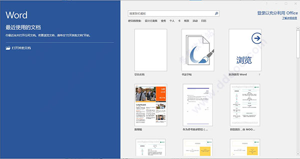 Office Tool Plus 2019 v7.3.1.2绿色版