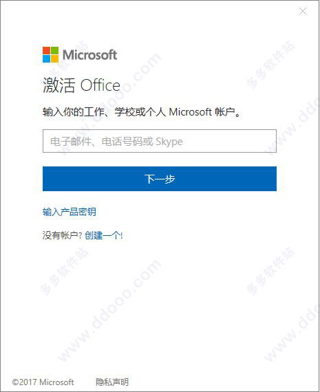 Office Tool Plus 2019 v7.3.1.2破解版