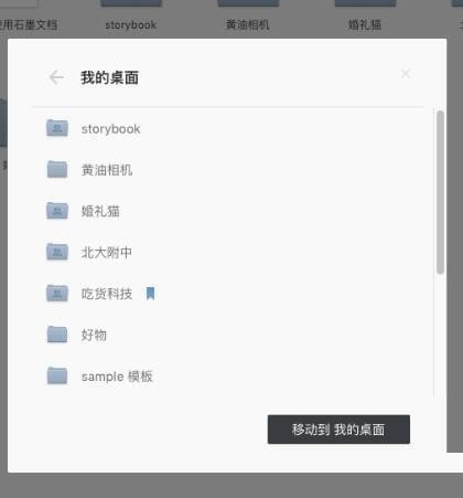 石墨文档 v1.4.6电脑版免费下载