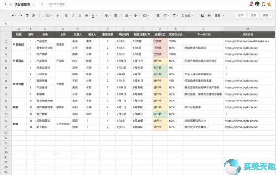 石墨文档 v1.4.6电脑版免费下载