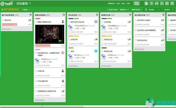 @Team(项目协同管理软件) v1.0.33 绿色免费版