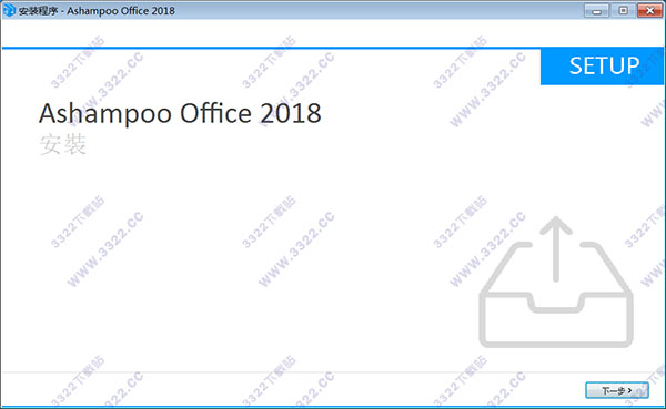 Ashampoo Office v2018.944.1213正式版